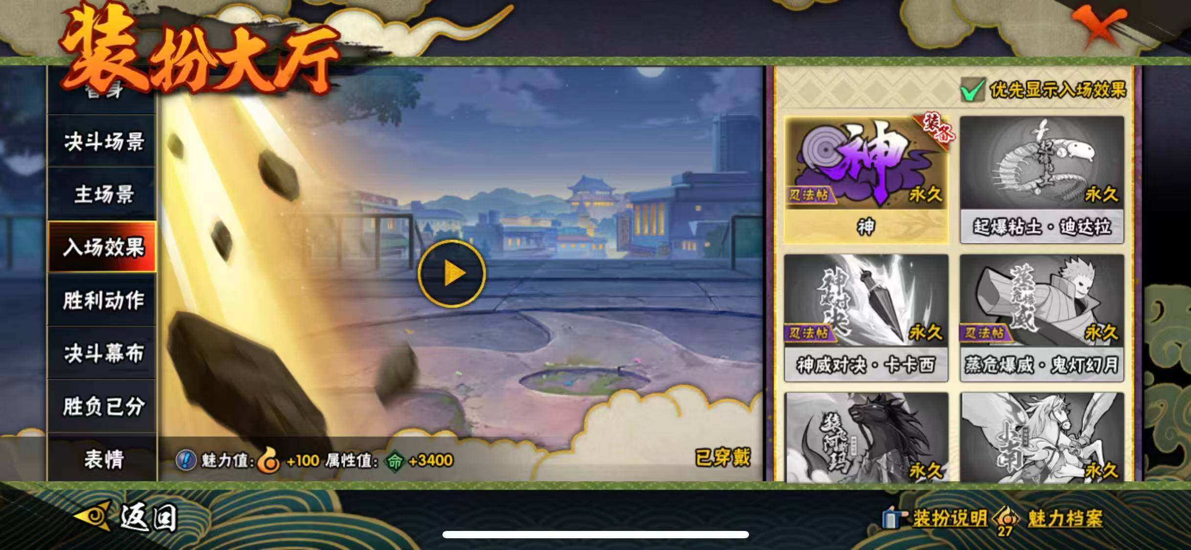 HYEY423282火影忍者账号详情图19