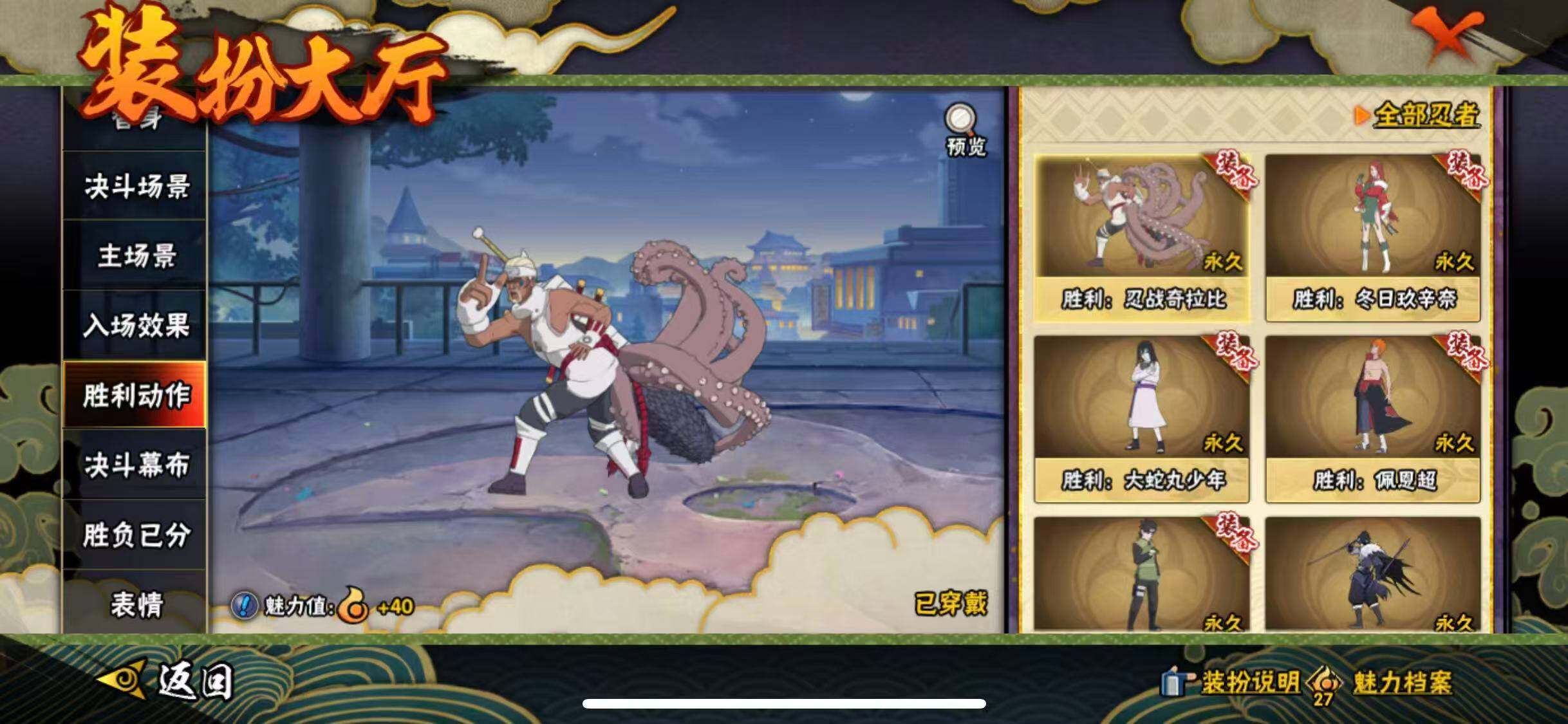 HYEY423282火影忍者账号详情图20