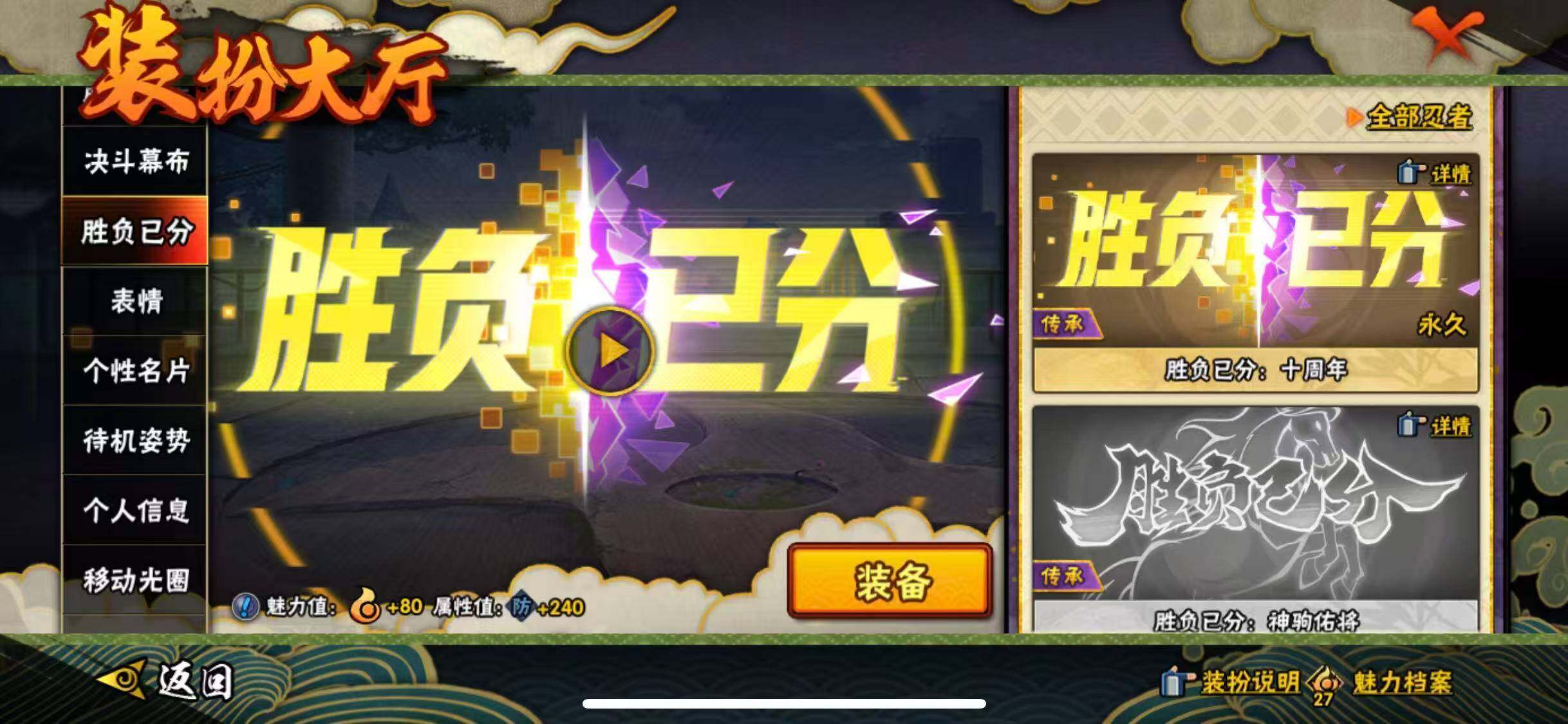 HYEY423282火影忍者账号详情图22