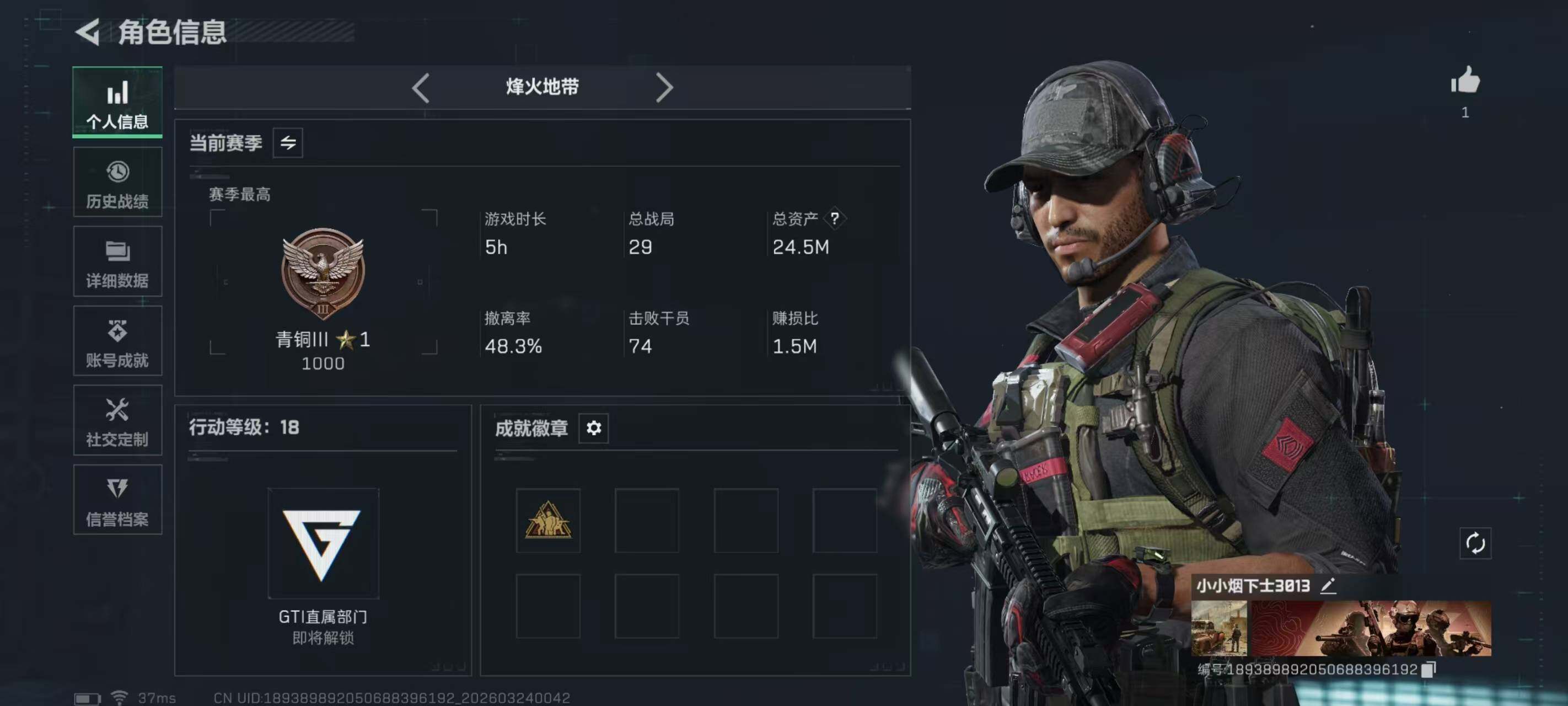 SJZEY478487三角洲行动账号详情图3