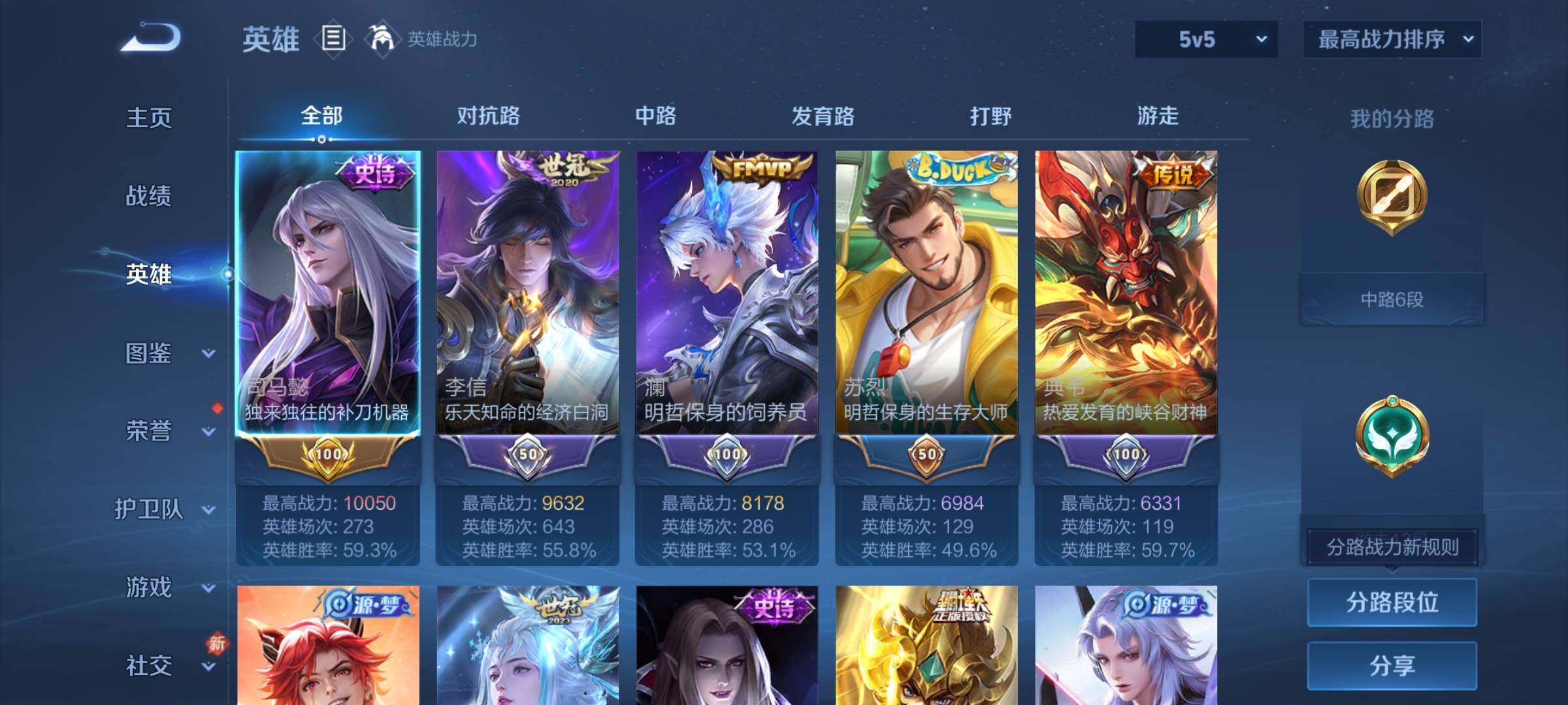 WZQM4257885王者荣耀账号详情图11