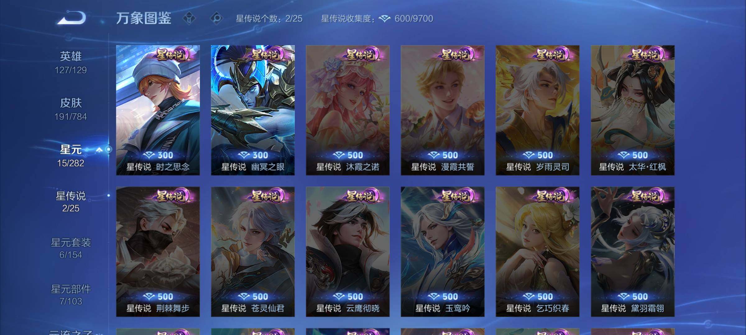 WZQM4257885王者荣耀账号详情图15