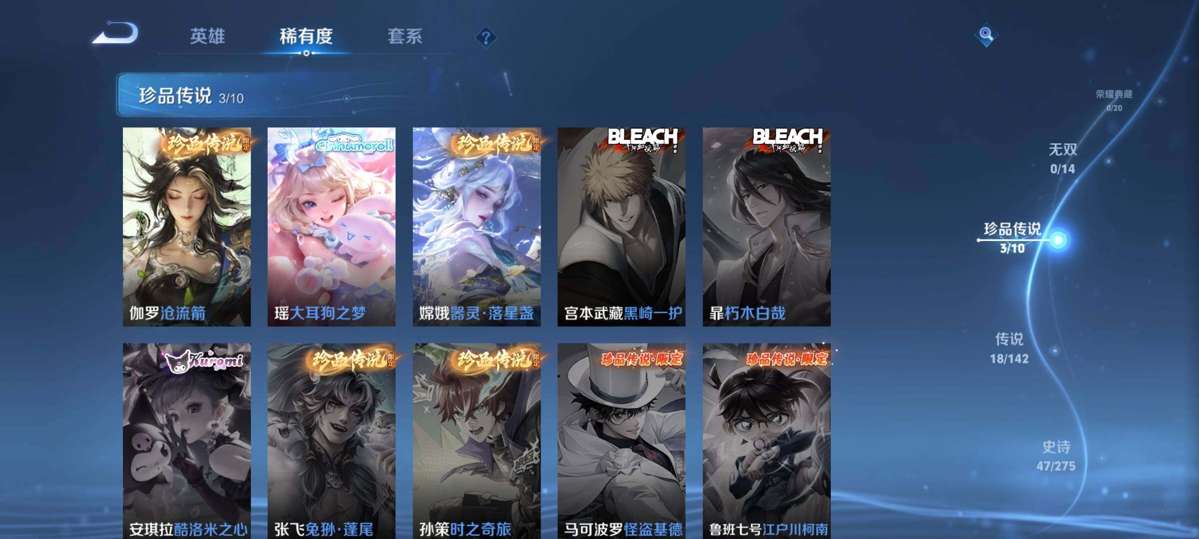 WZQM4257885王者荣耀账号详情图12