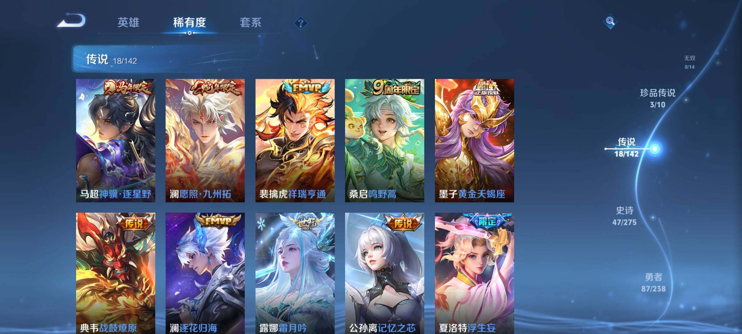 WZQM4257885王者荣耀账号详情图14