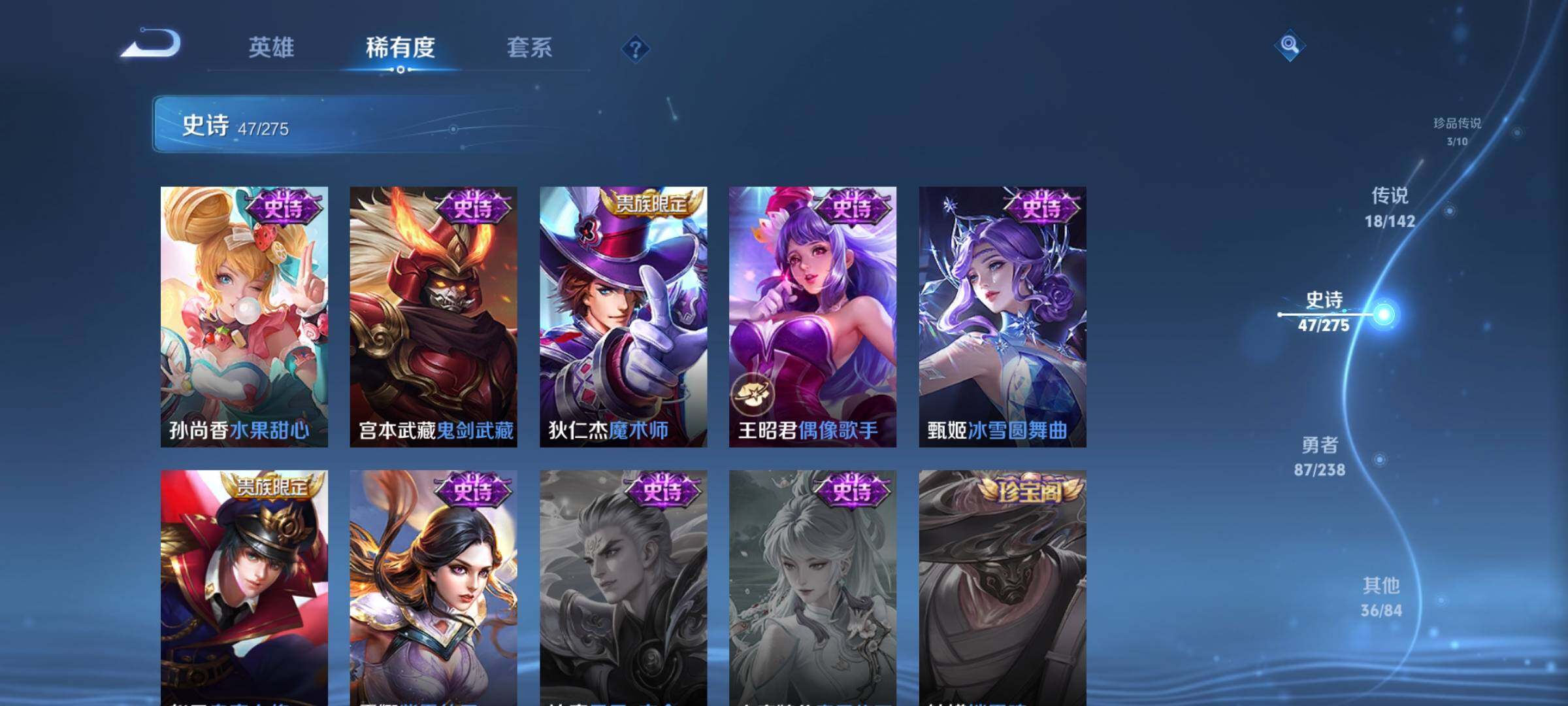 WZQM4257885王者荣耀账号详情图16