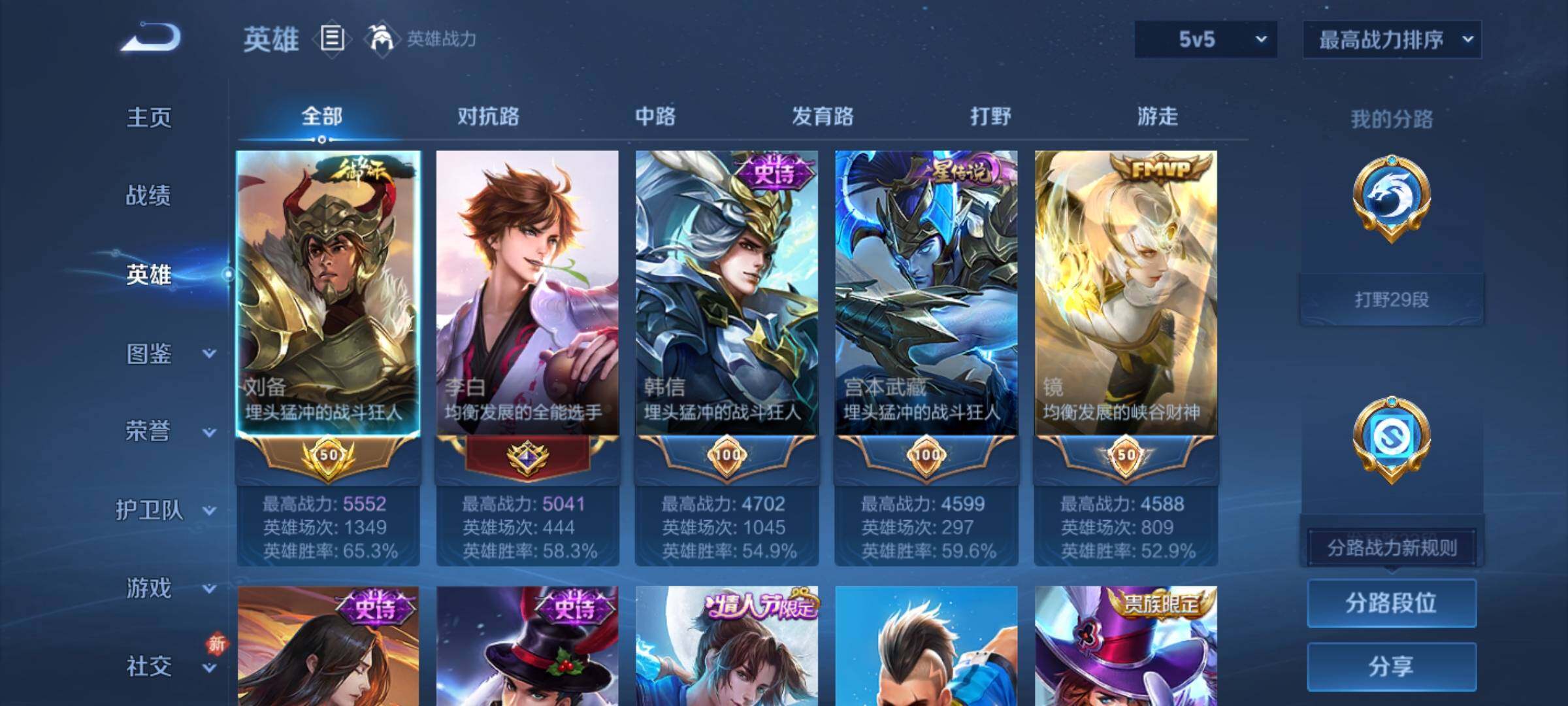 WZCMW4273511王者荣耀账号详情图17