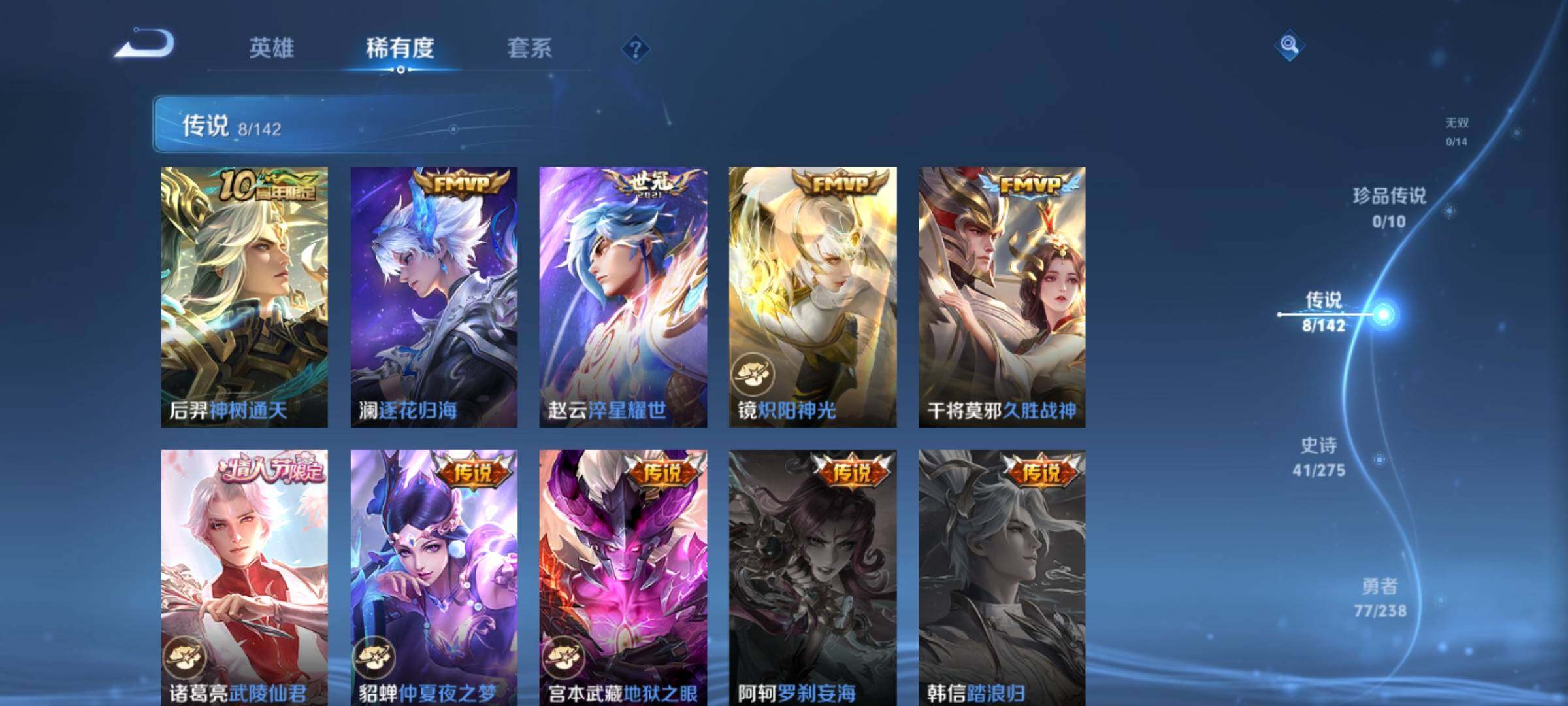 WZCMW4273511王者荣耀账号详情图15