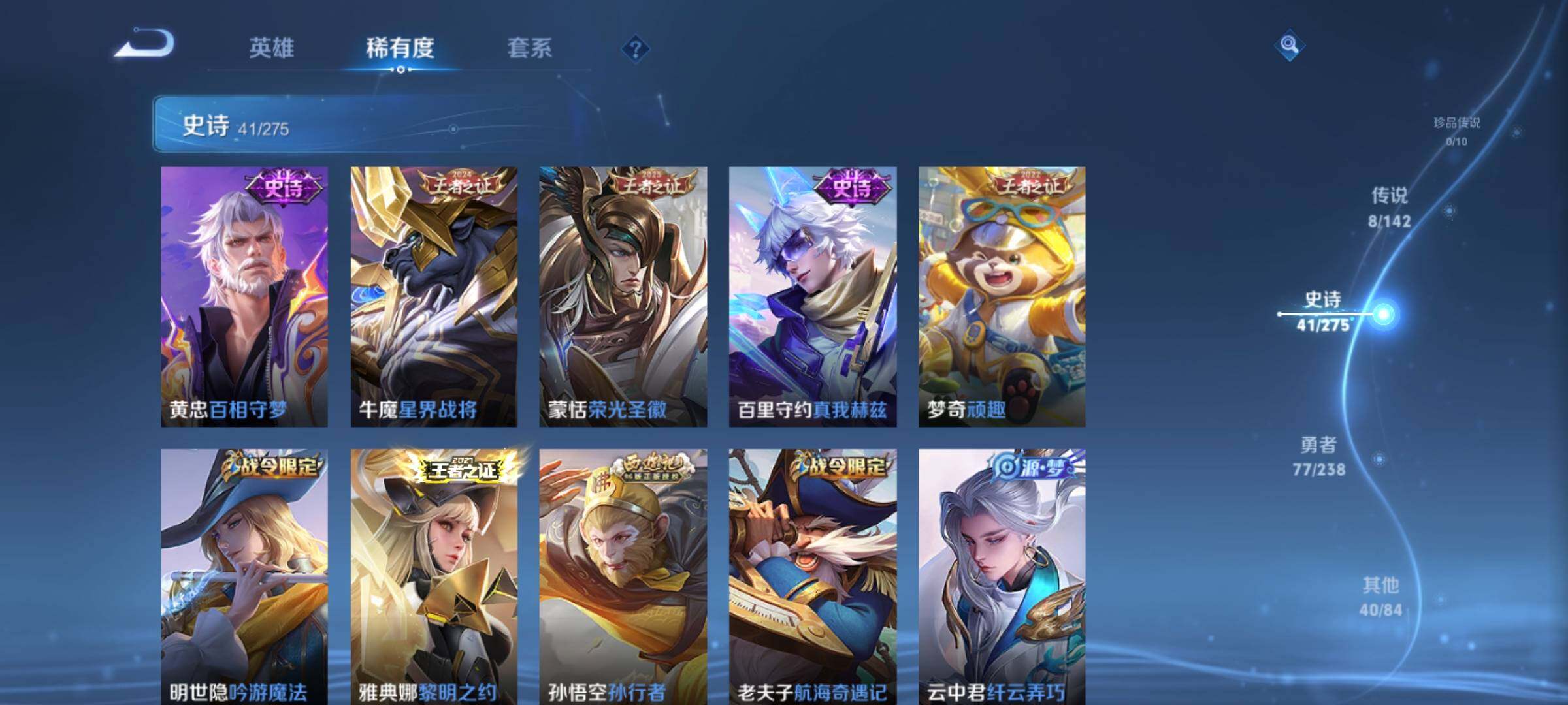 WZCMW4273511王者荣耀账号详情图14