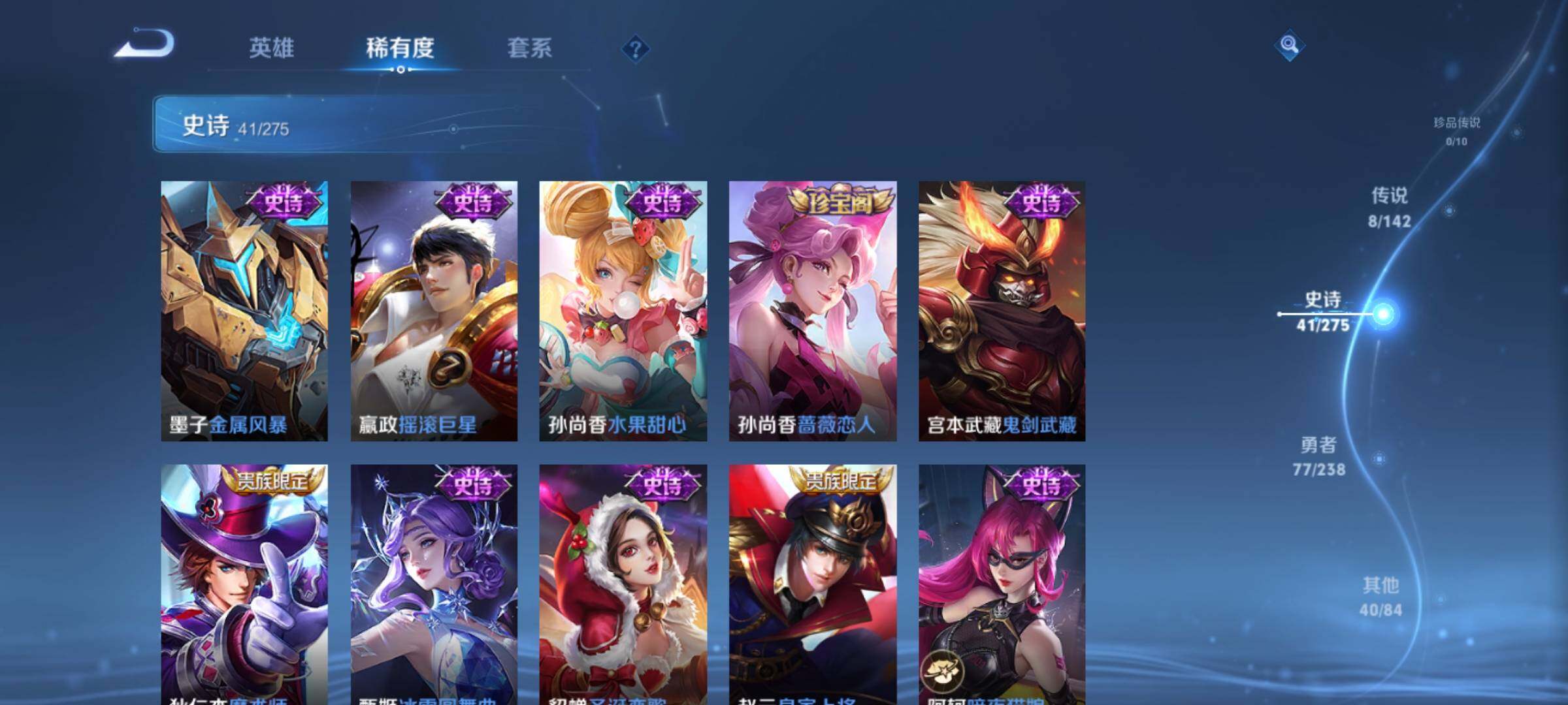 WZCMW4273511王者荣耀账号详情图11