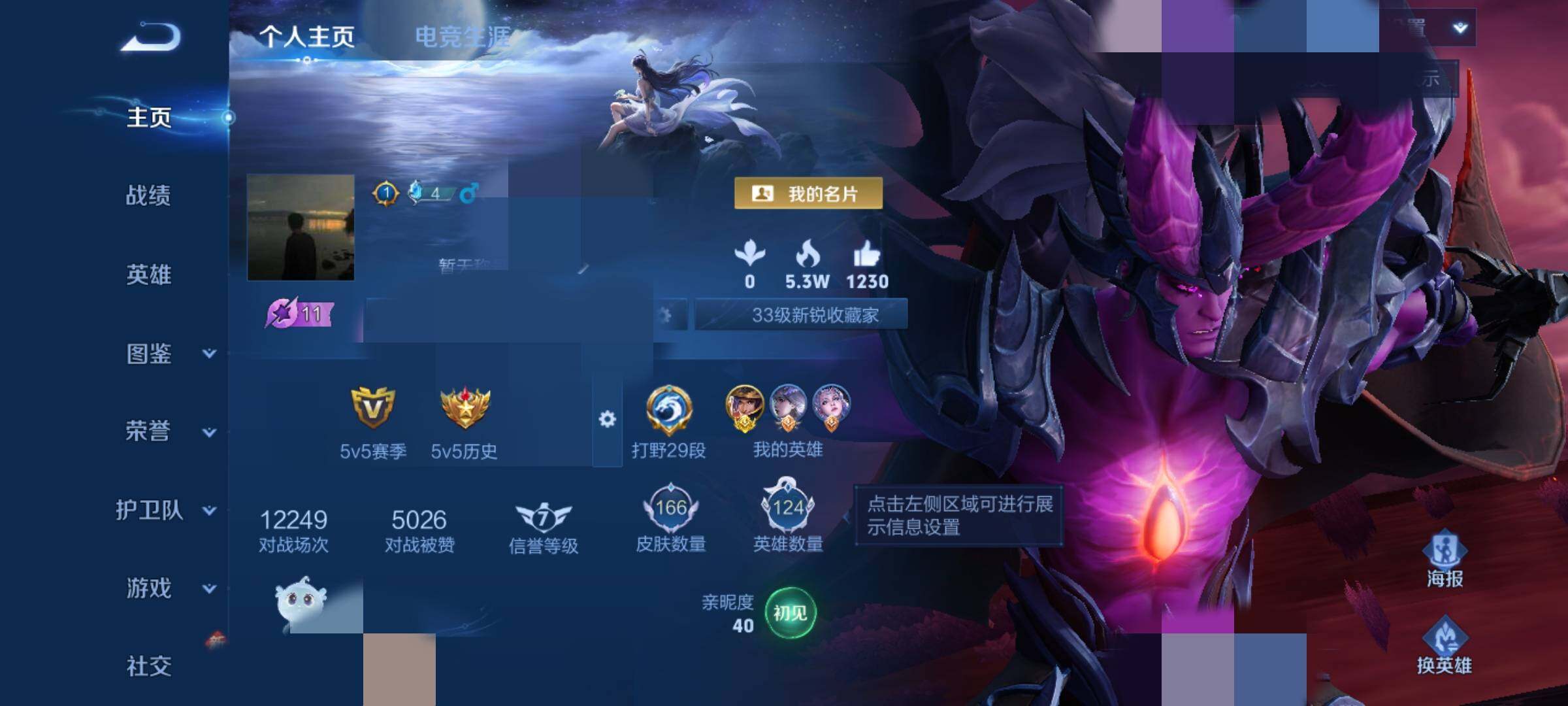 WZCMW4273511王者荣耀账号详情图6