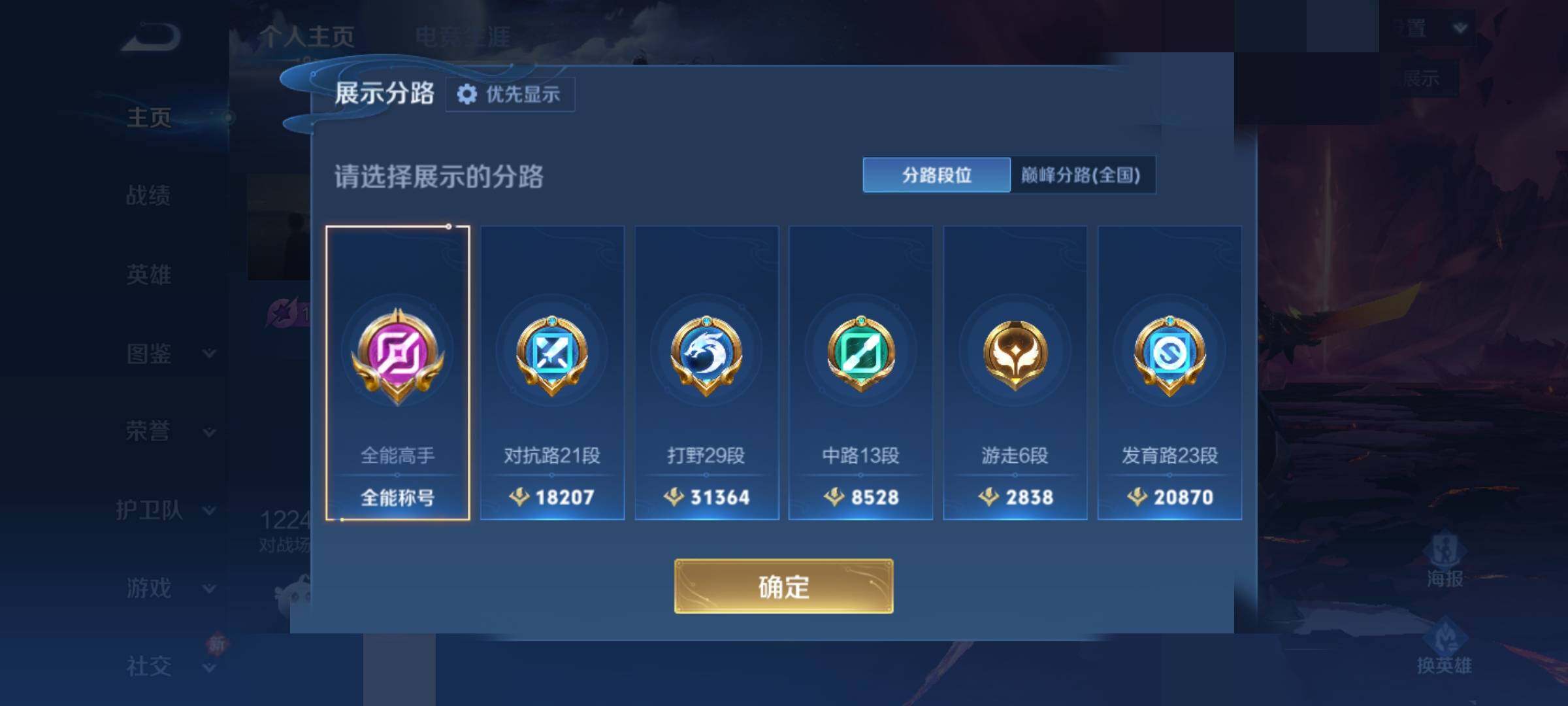 WZCMW4273511王者荣耀账号详情图8