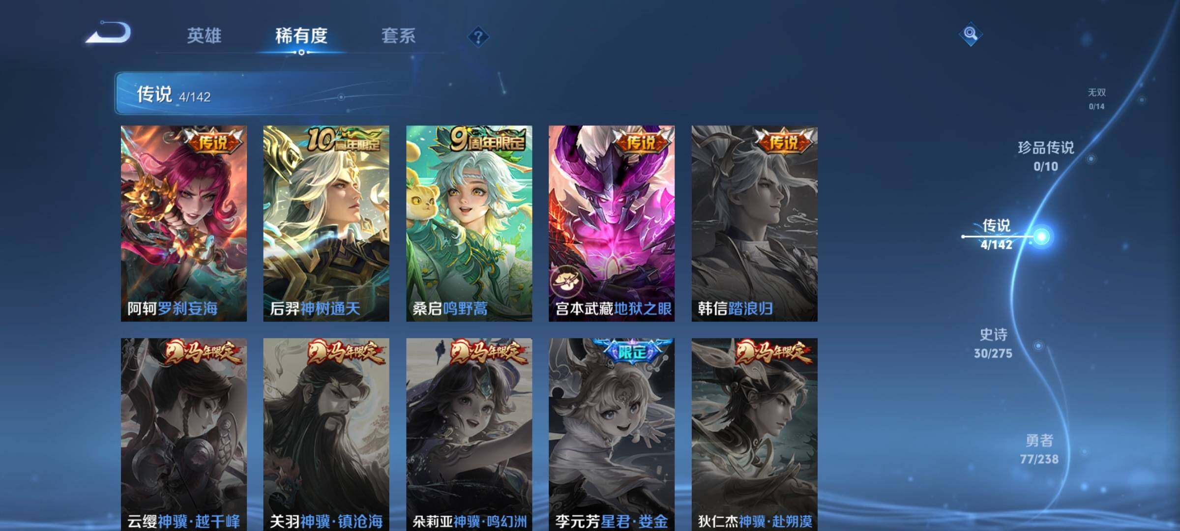 WZEY4254144王者荣耀账号详情图17