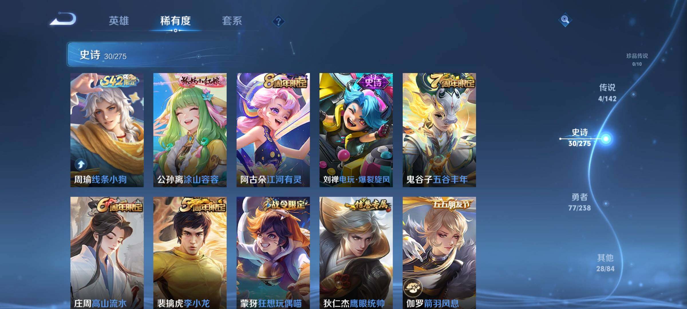 WZEY4254144王者荣耀账号详情图16