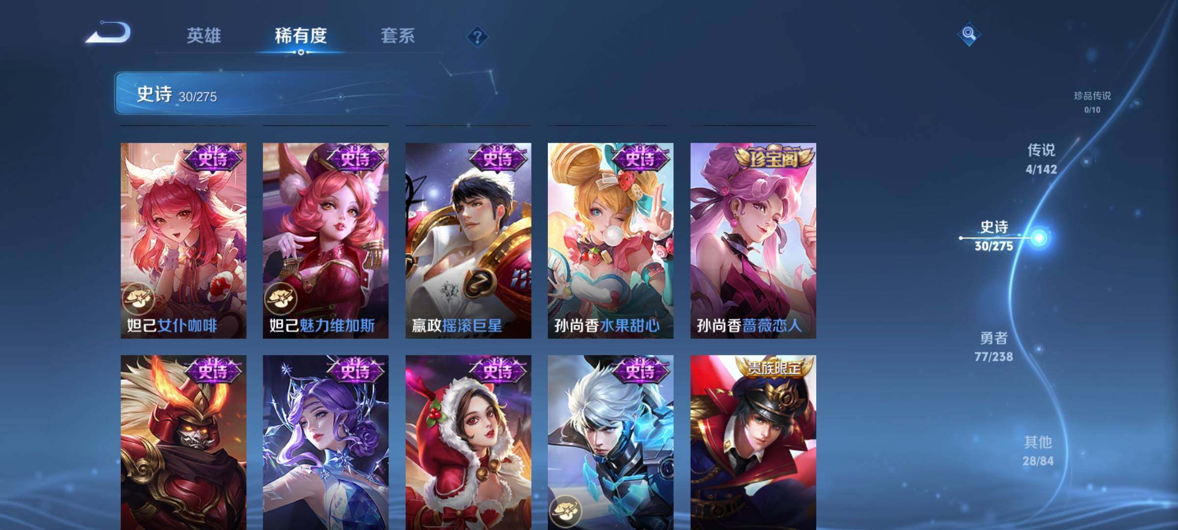 WZEY4254144王者荣耀账号详情图14