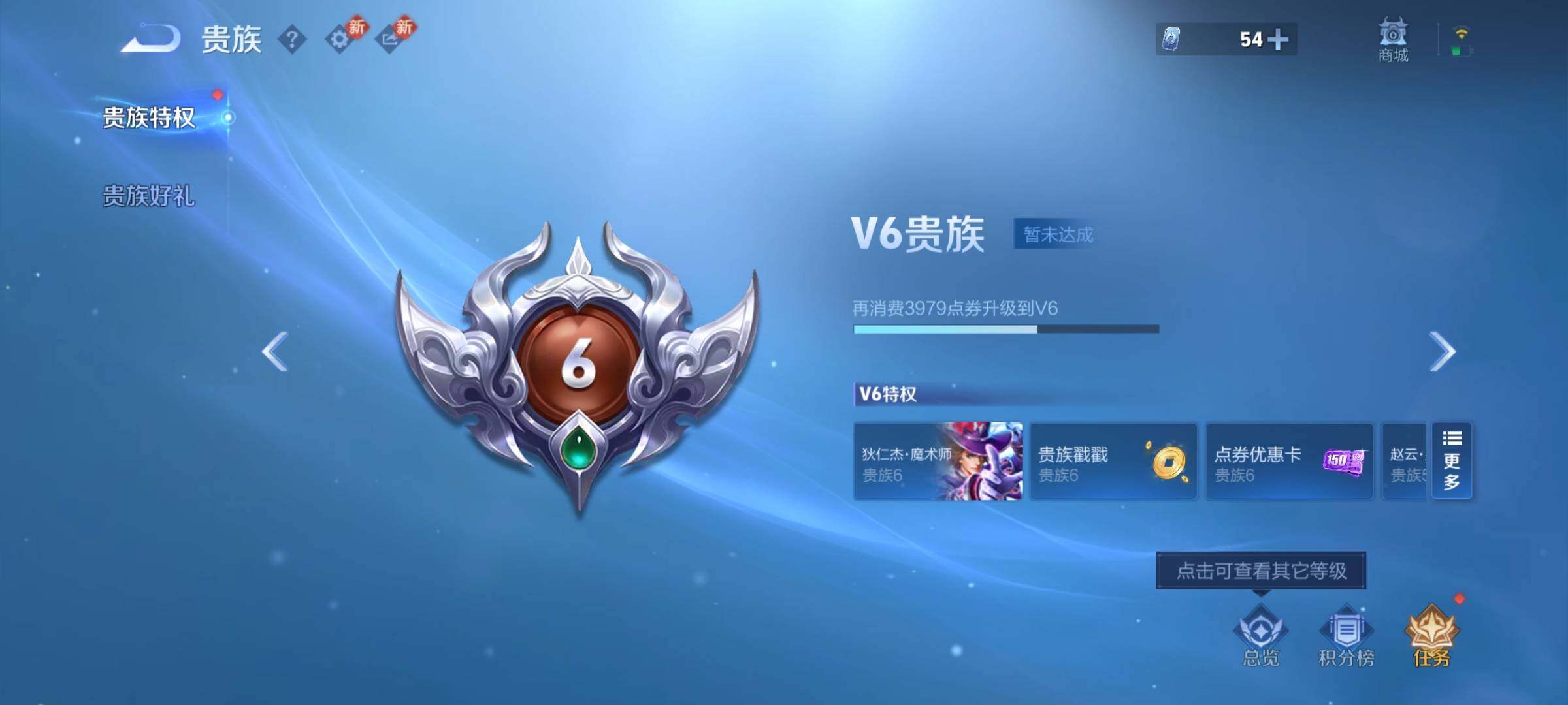 WZEY4254144王者荣耀账号详情图10