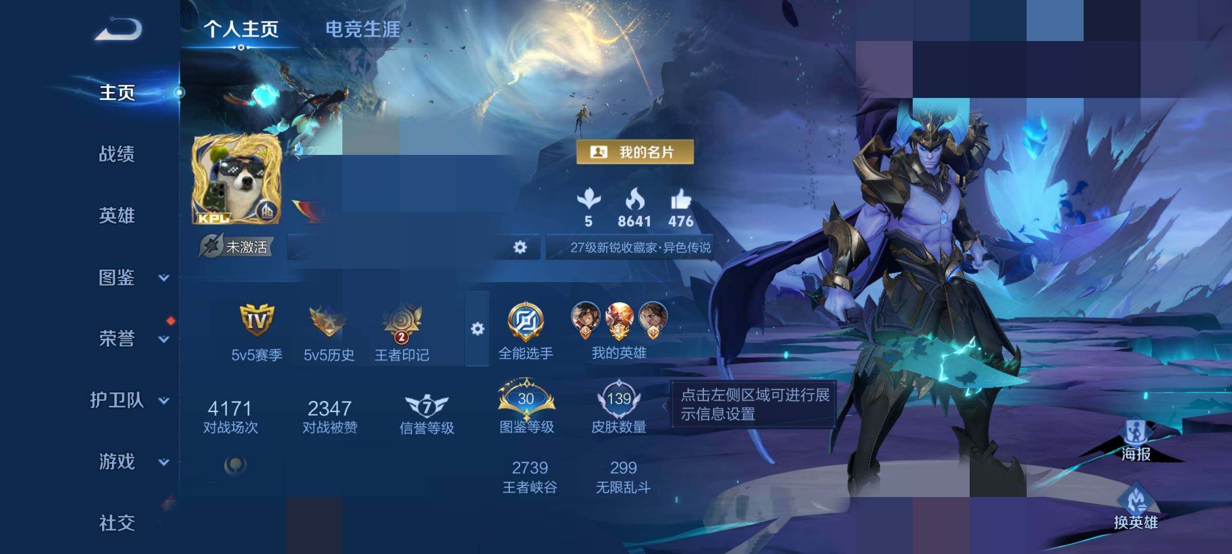 WZEY4254144王者荣耀账号详情图6