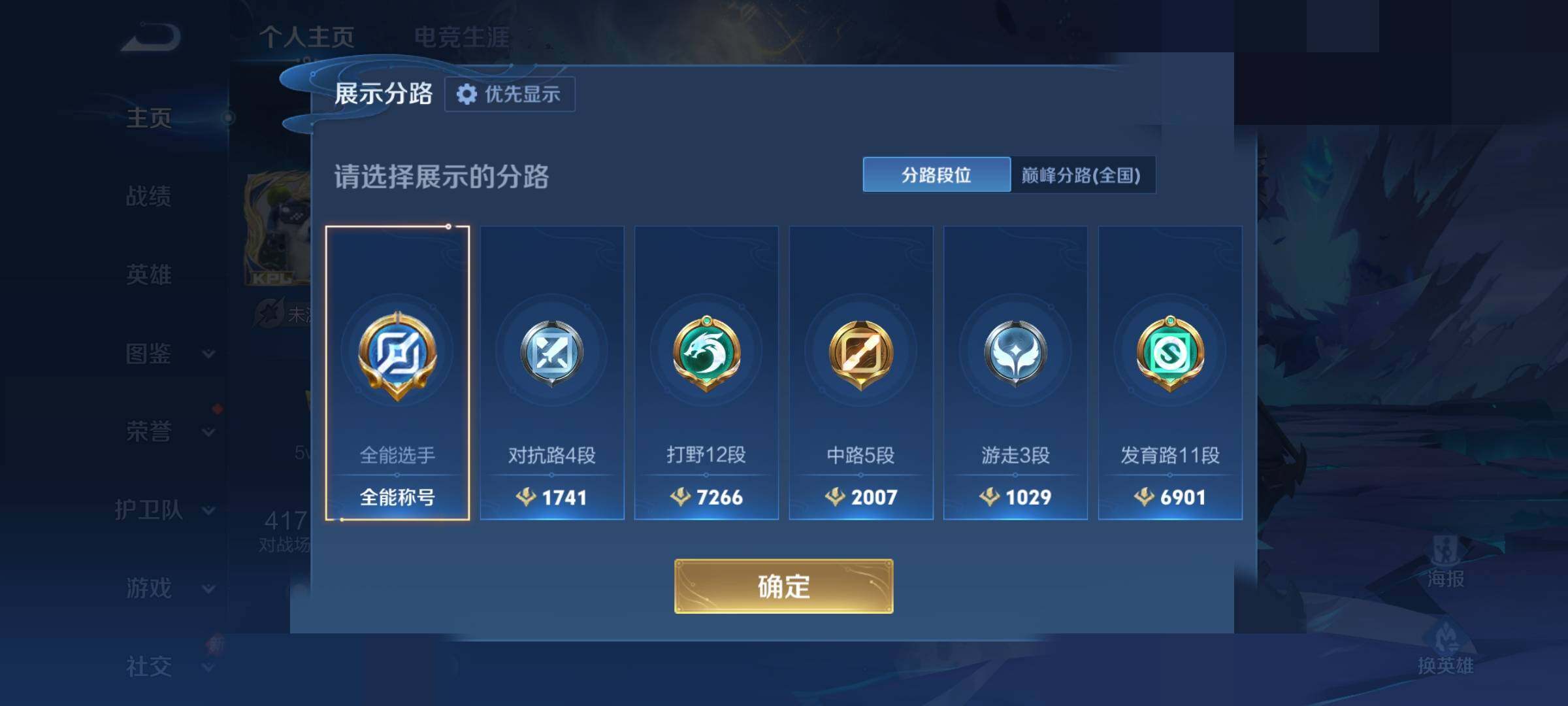 WZEY4254144王者荣耀账号详情图7