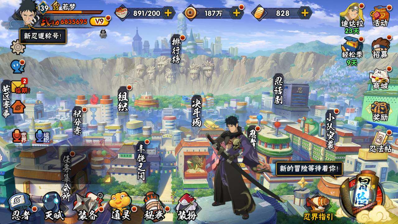 HYLFY423229火影忍者账号详情图3 HYLFY423229火影忍者账号详情图3