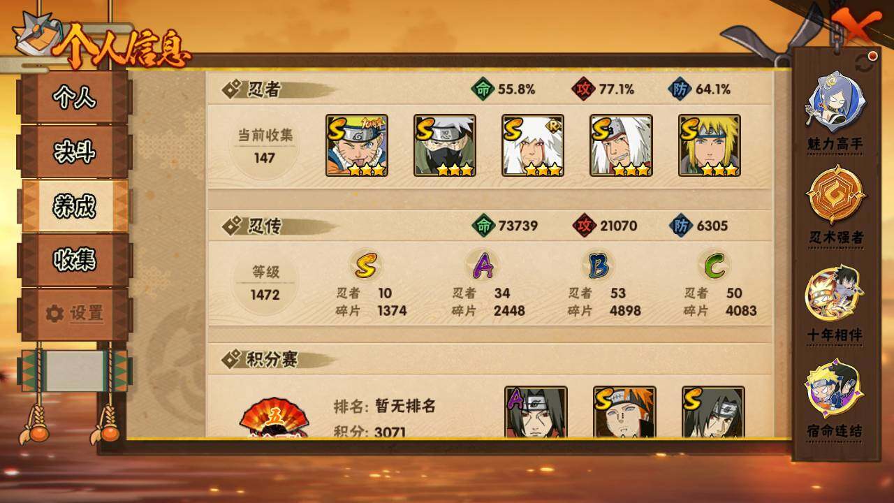 HYLFY423229火影忍者账号详情图4 HYLFY423229火影忍者账号详情图4