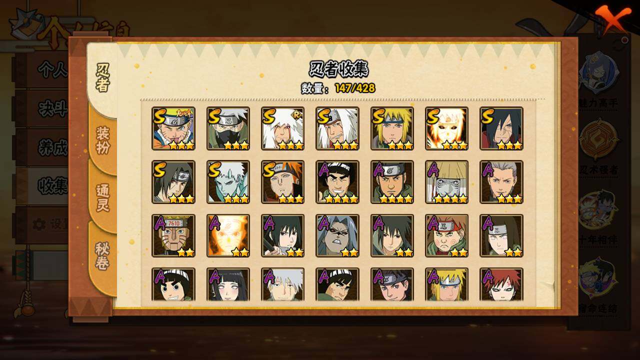 HYLFY423229火影忍者账号详情图5 HYLFY423229火影忍者账号详情图5