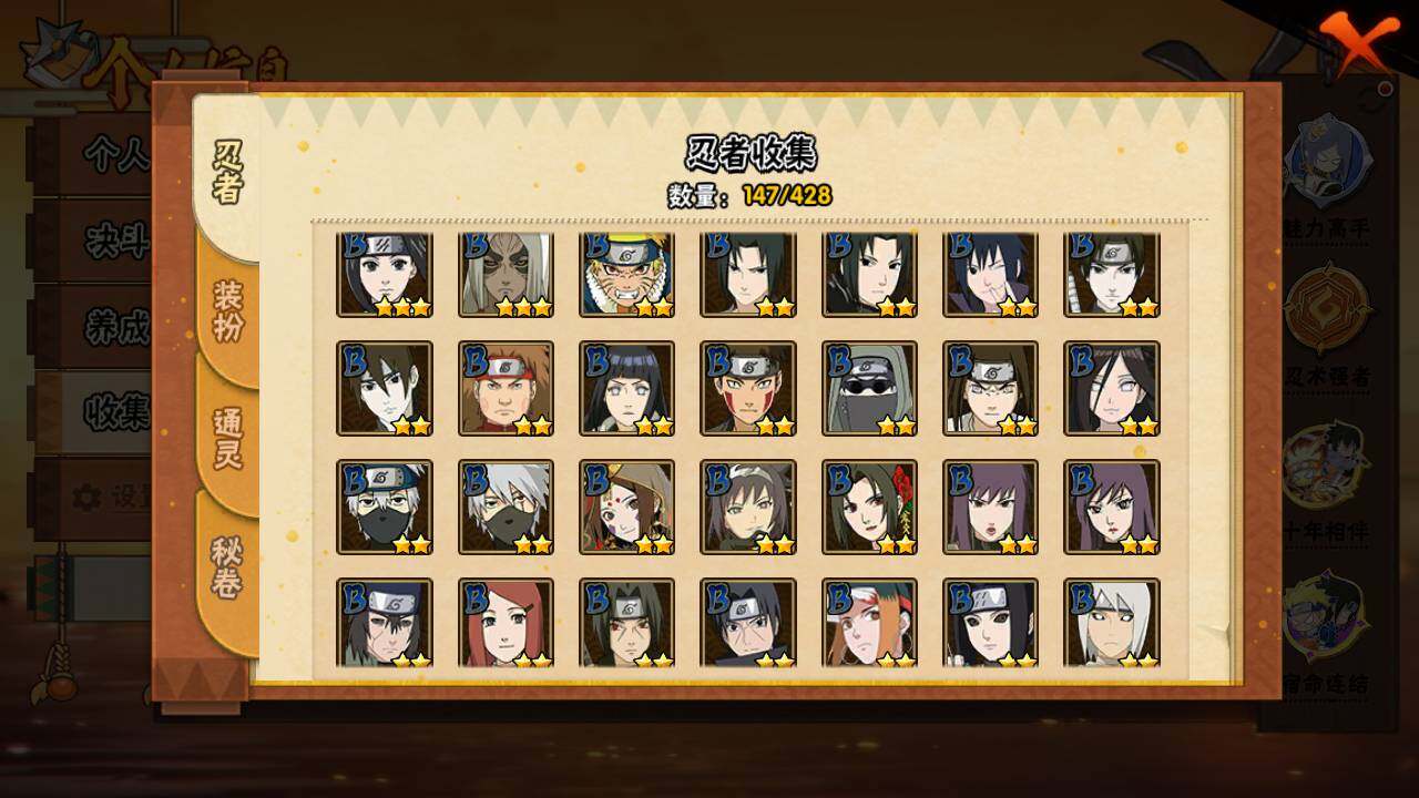 HYLFY423229火影忍者账号详情图7 HYLFY423229火影忍者账号详情图7