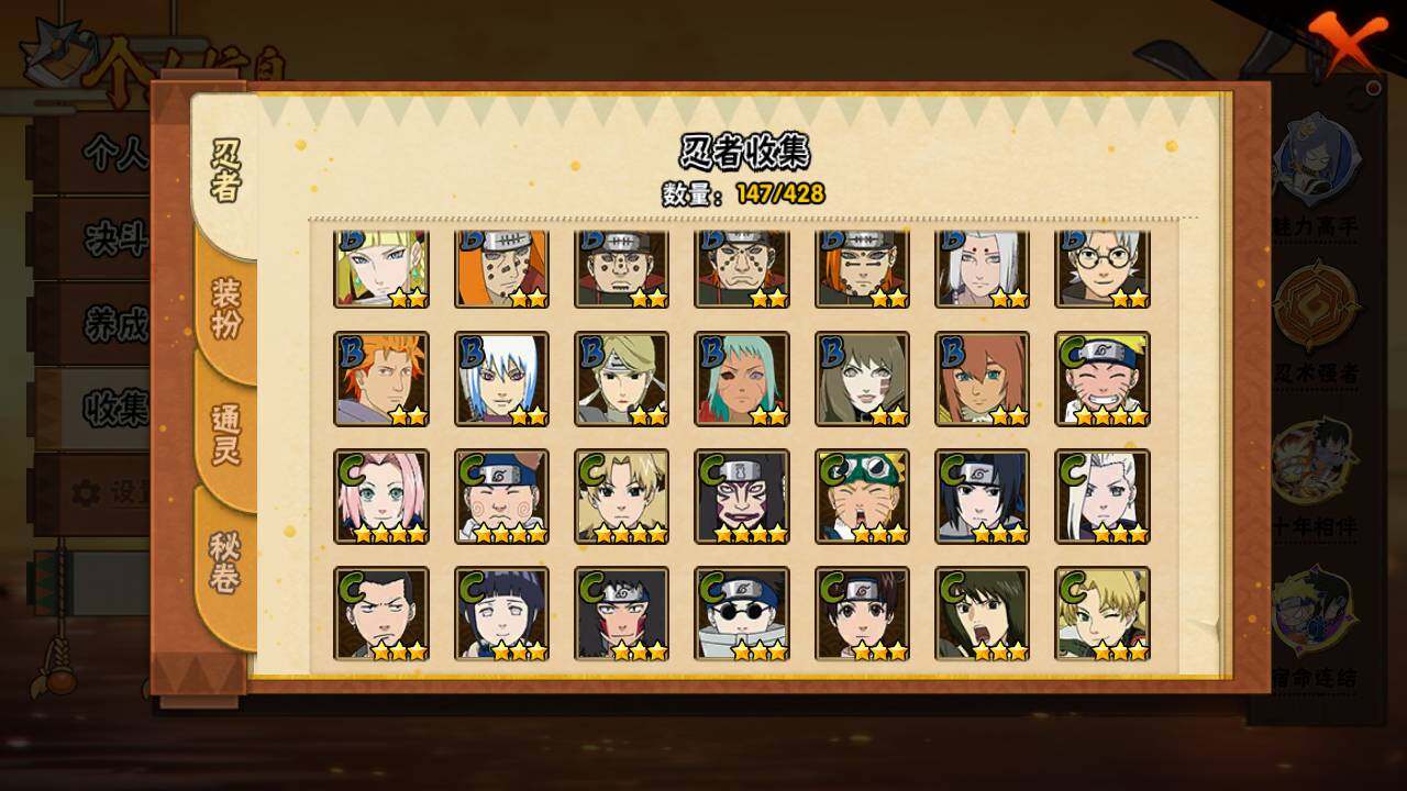 HYLFY423229火影忍者账号详情图8 HYLFY423229火影忍者账号详情图8