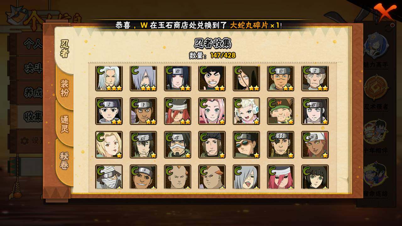 HYLFY423229火影忍者账号详情图9 HYLFY423229火影忍者账号详情图9