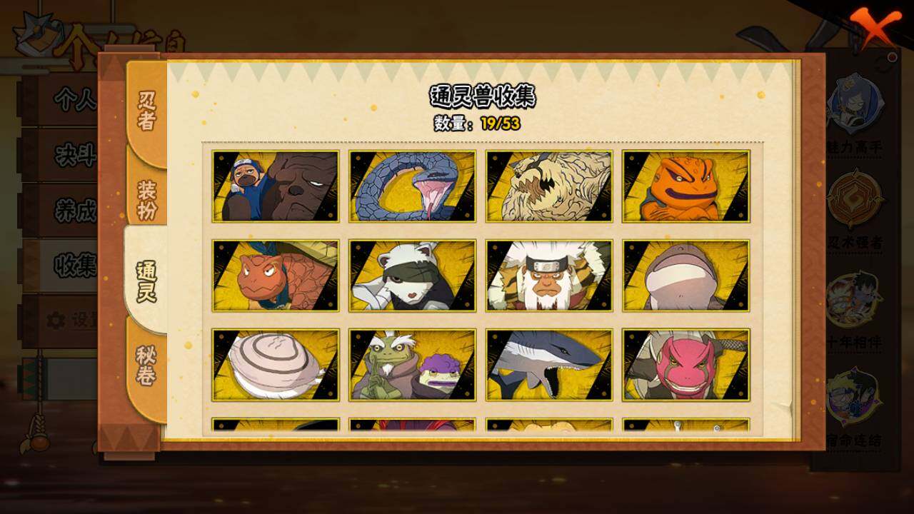 HYLFY423229火影忍者账号详情图11 HYLFY423229火影忍者账号详情图11