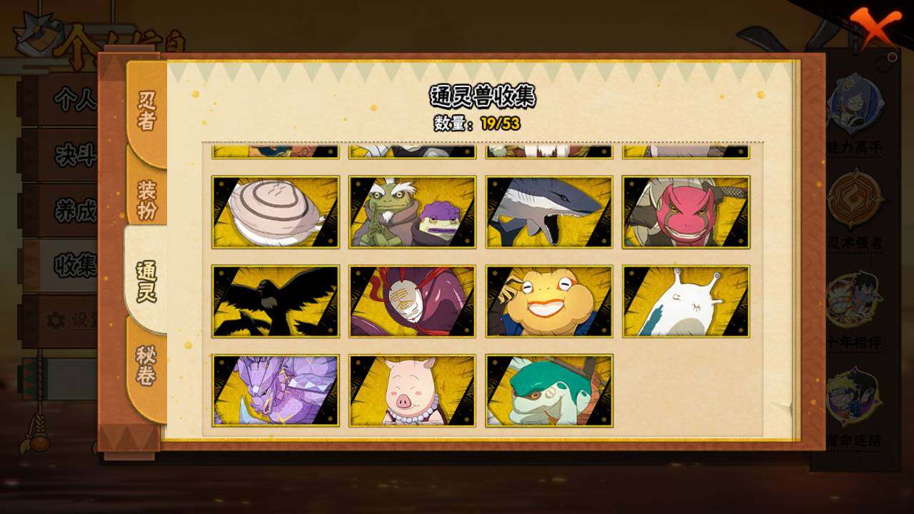 HYLFY423229火影忍者账号详情图12 HYLFY423229火影忍者账号详情图12