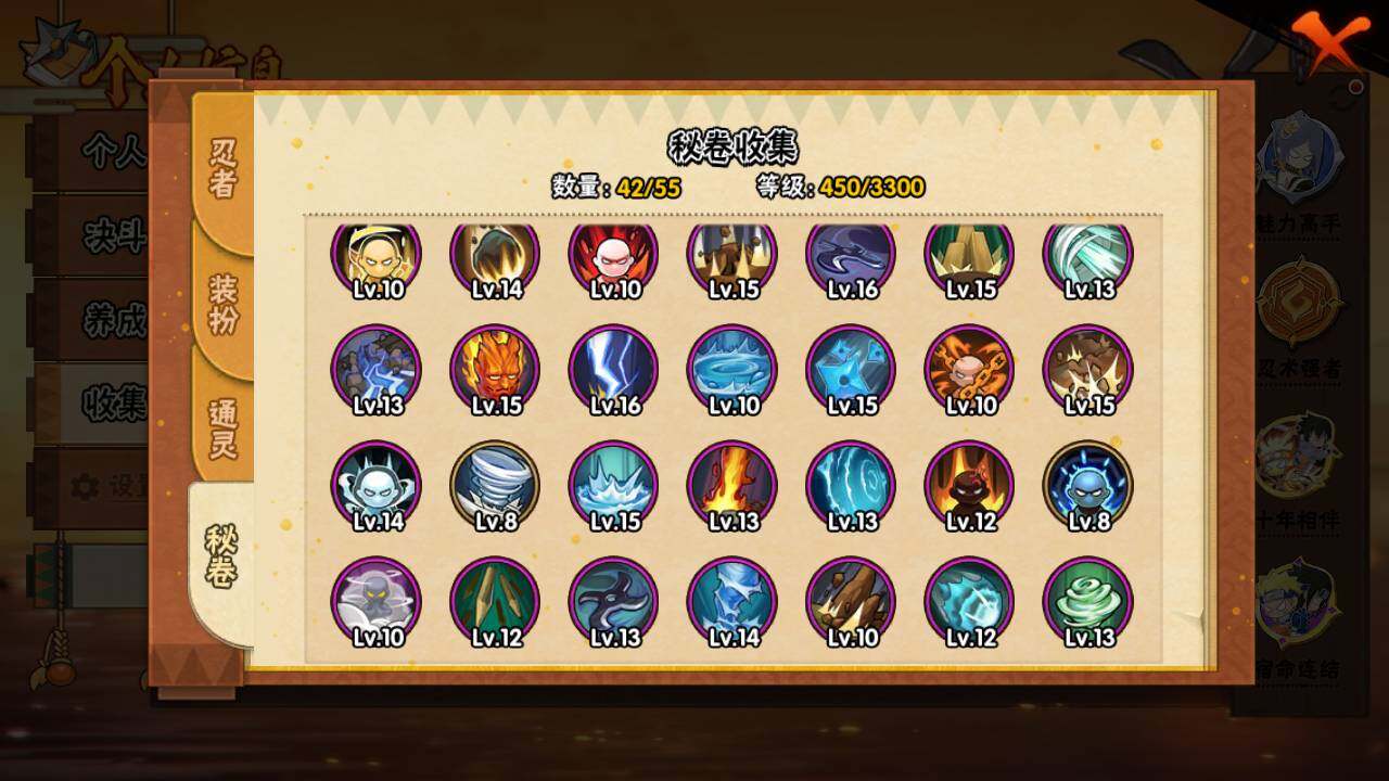 HYLFY423229火影忍者账号详情图13 HYLFY423229火影忍者账号详情图13