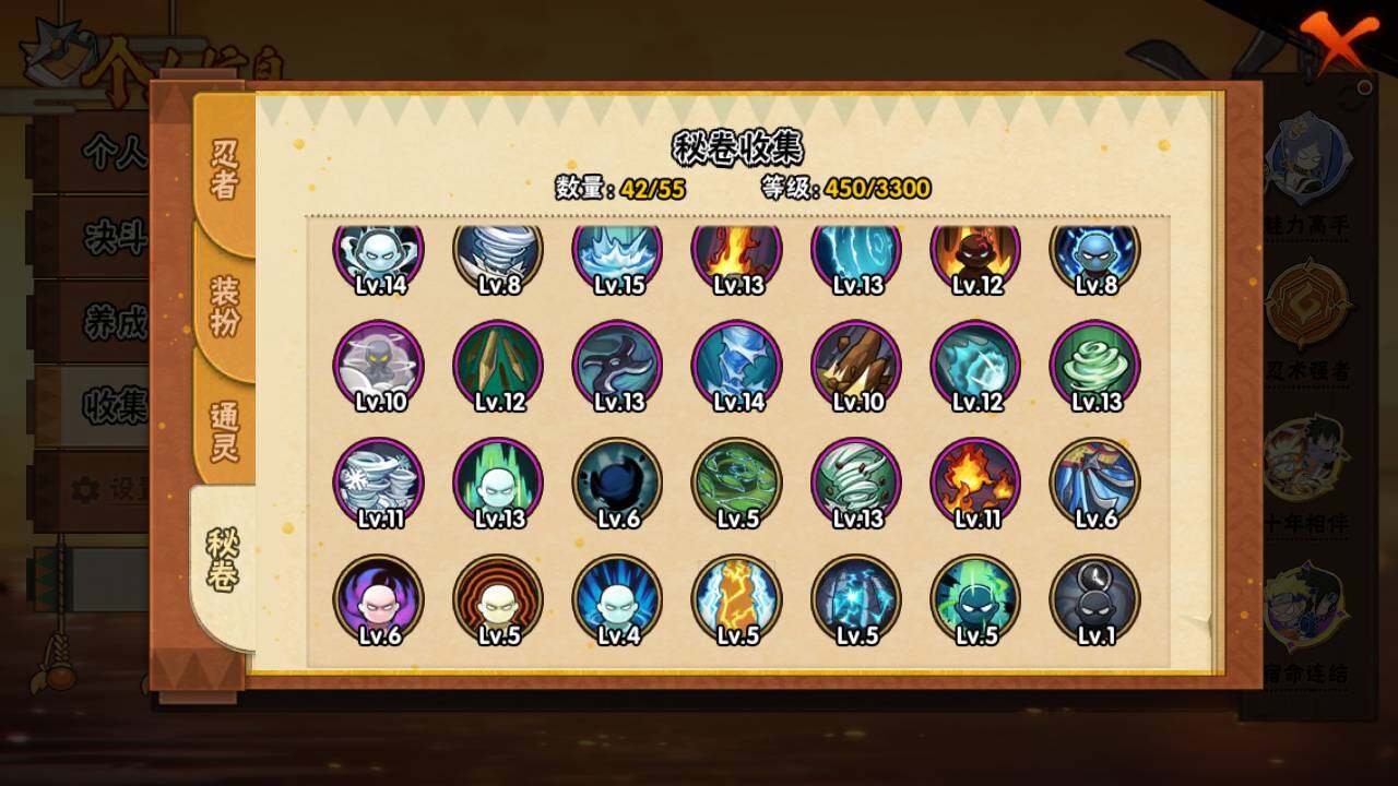 HYLFY423229火影忍者账号详情图14 HYLFY423229火影忍者账号详情图14