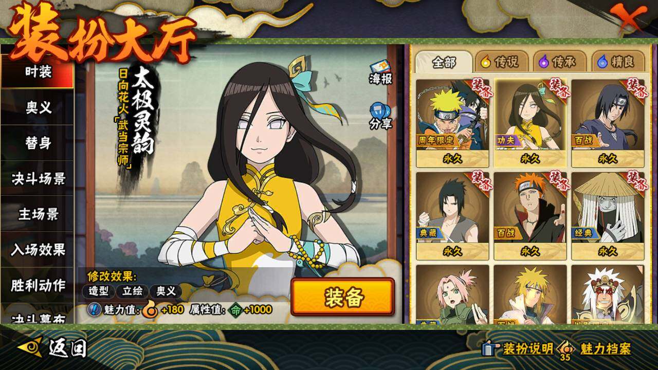 HYLFY423229火影忍者账号详情图20 HYLFY423229火影忍者账号详情图20