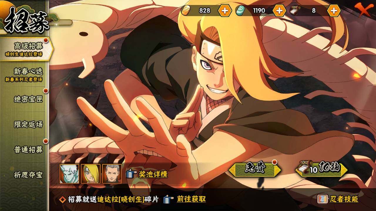 HYLFY423229火影忍者账号详情图21 HYLFY423229火影忍者账号详情图21