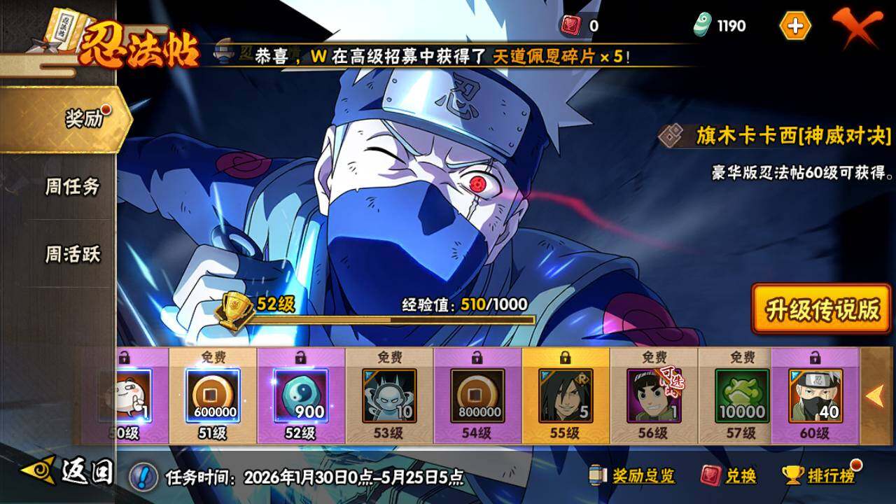 HYLFY423229火影忍者账号详情图22 HYLFY423229火影忍者账号详情图22