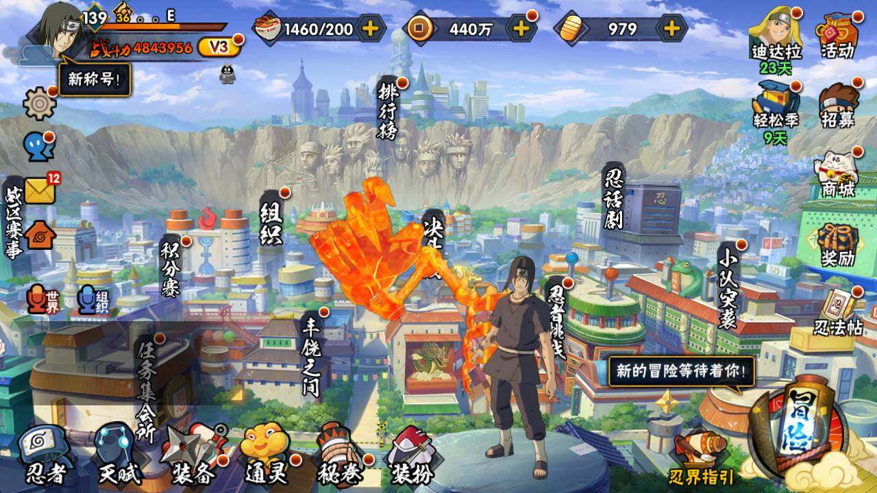 HYLFY423231火影忍者账号详情图3 HYLFY423231火影忍者账号详情图3