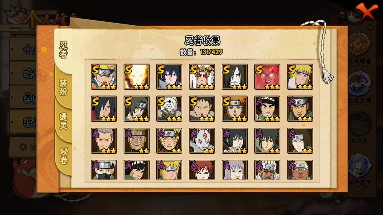 HYLFY423231火影忍者账号详情图5 HYLFY423231火影忍者账号详情图5