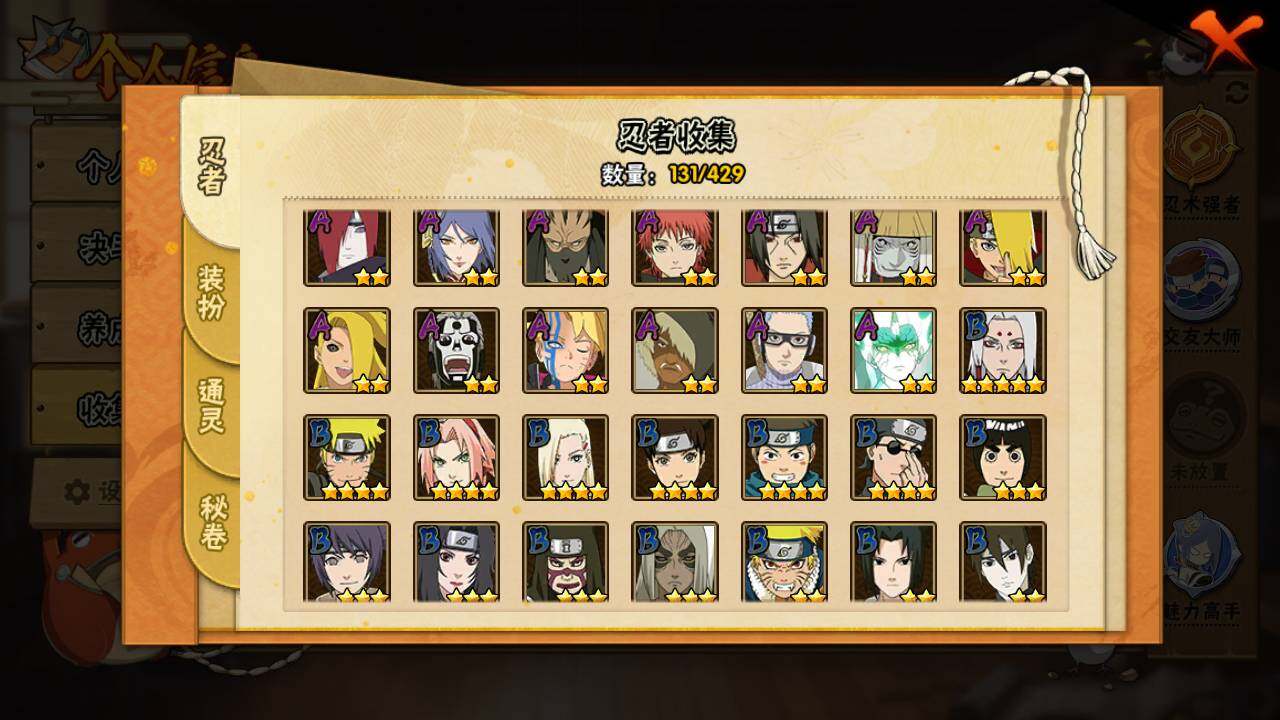 HYLFY423231火影忍者账号详情图6 HYLFY423231火影忍者账号详情图6