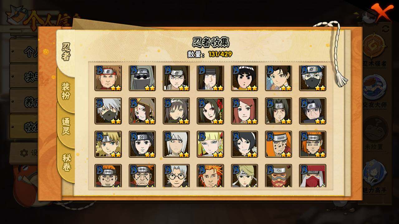 HYLFY423231火影忍者账号详情图7 HYLFY423231火影忍者账号详情图7