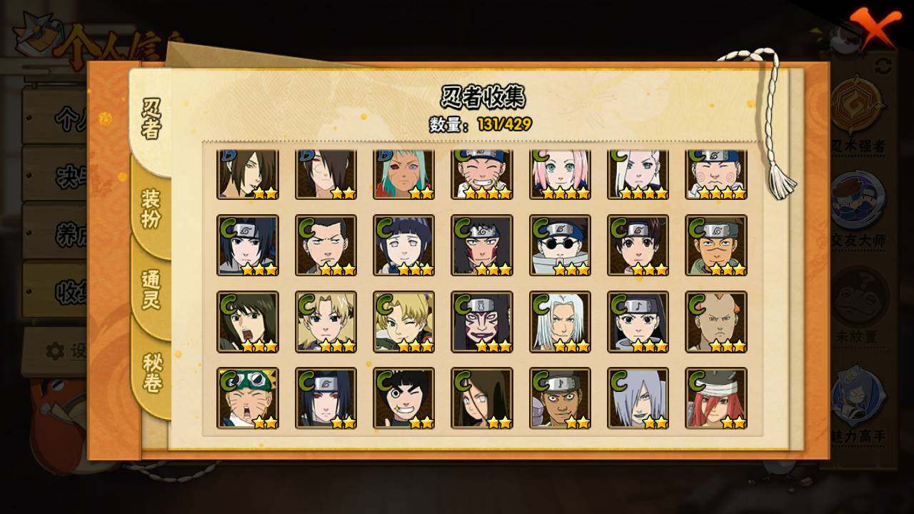 HYLFY423231火影忍者账号详情图8 HYLFY423231火影忍者账号详情图8