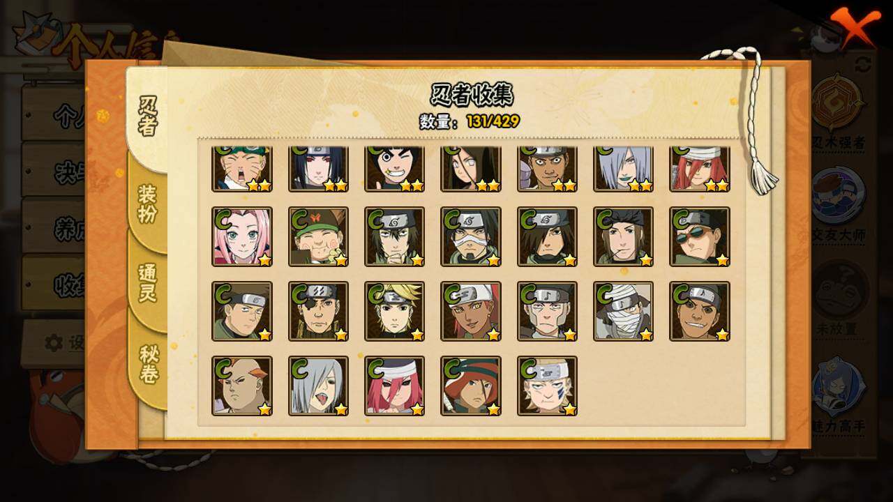 HYLFY423231火影忍者账号详情图9 HYLFY423231火影忍者账号详情图9