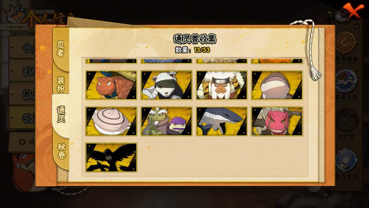 HYLFY423231火影忍者账号详情图11 HYLFY423231火影忍者账号详情图11