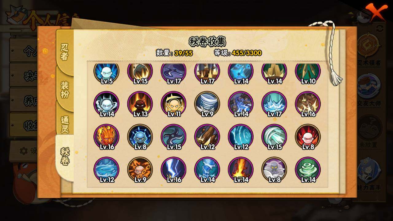 HYLFY423231火影忍者账号详情图12 HYLFY423231火影忍者账号详情图12