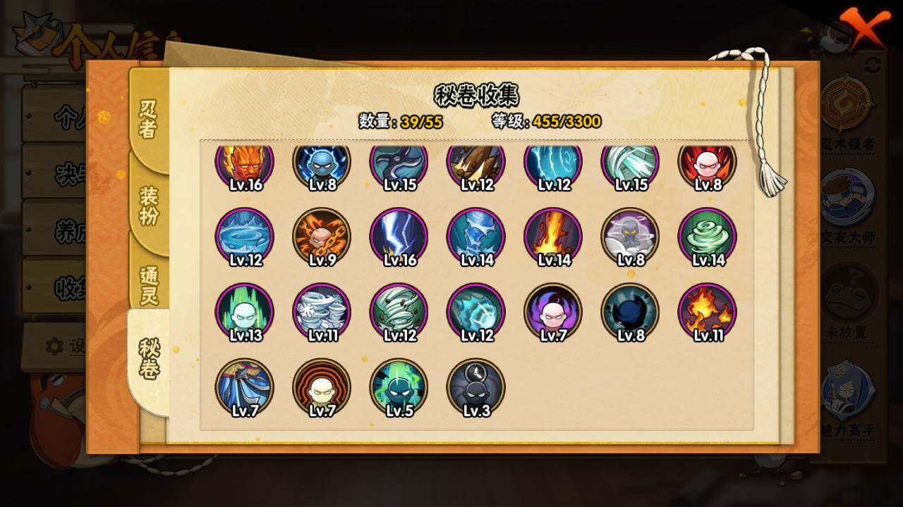 HYLFY423231火影忍者账号详情图13 HYLFY423231火影忍者账号详情图13