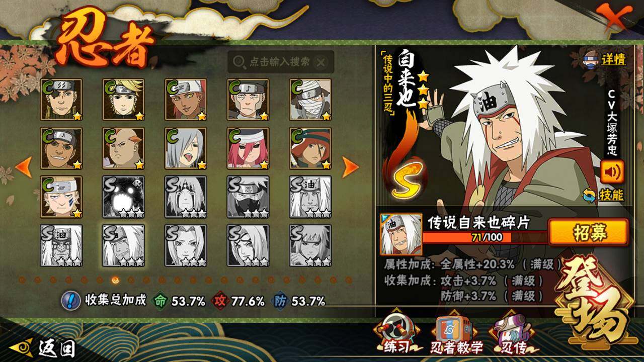 HYLFY423231火影忍者账号详情图14 HYLFY423231火影忍者账号详情图14