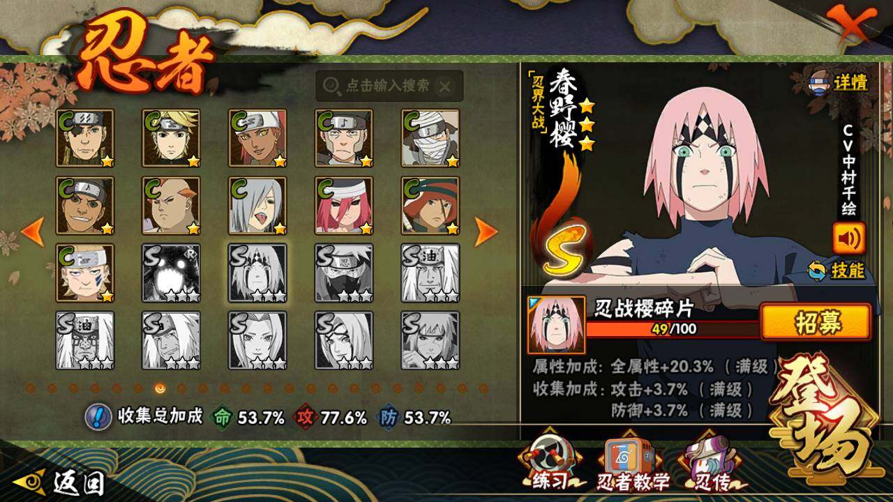 HYLFY423231火影忍者账号详情图15 HYLFY423231火影忍者账号详情图15