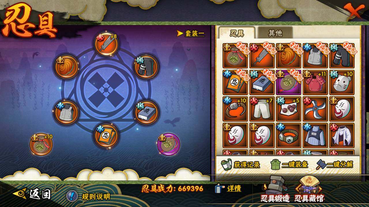 HYLFY423231火影忍者账号详情图19 HYLFY423231火影忍者账号详情图19