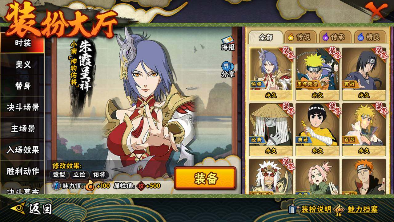 HYLFY423231火影忍者账号详情图20 HYLFY423231火影忍者账号详情图20