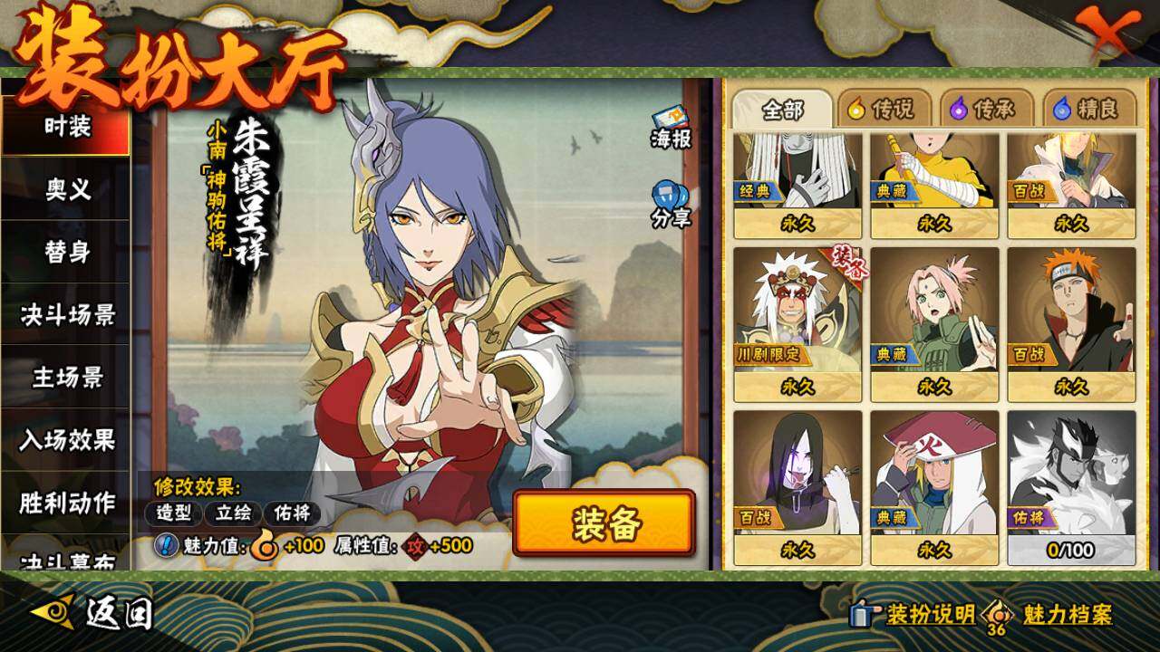 HYLFY423231火影忍者账号详情图21 HYLFY423231火影忍者账号详情图21