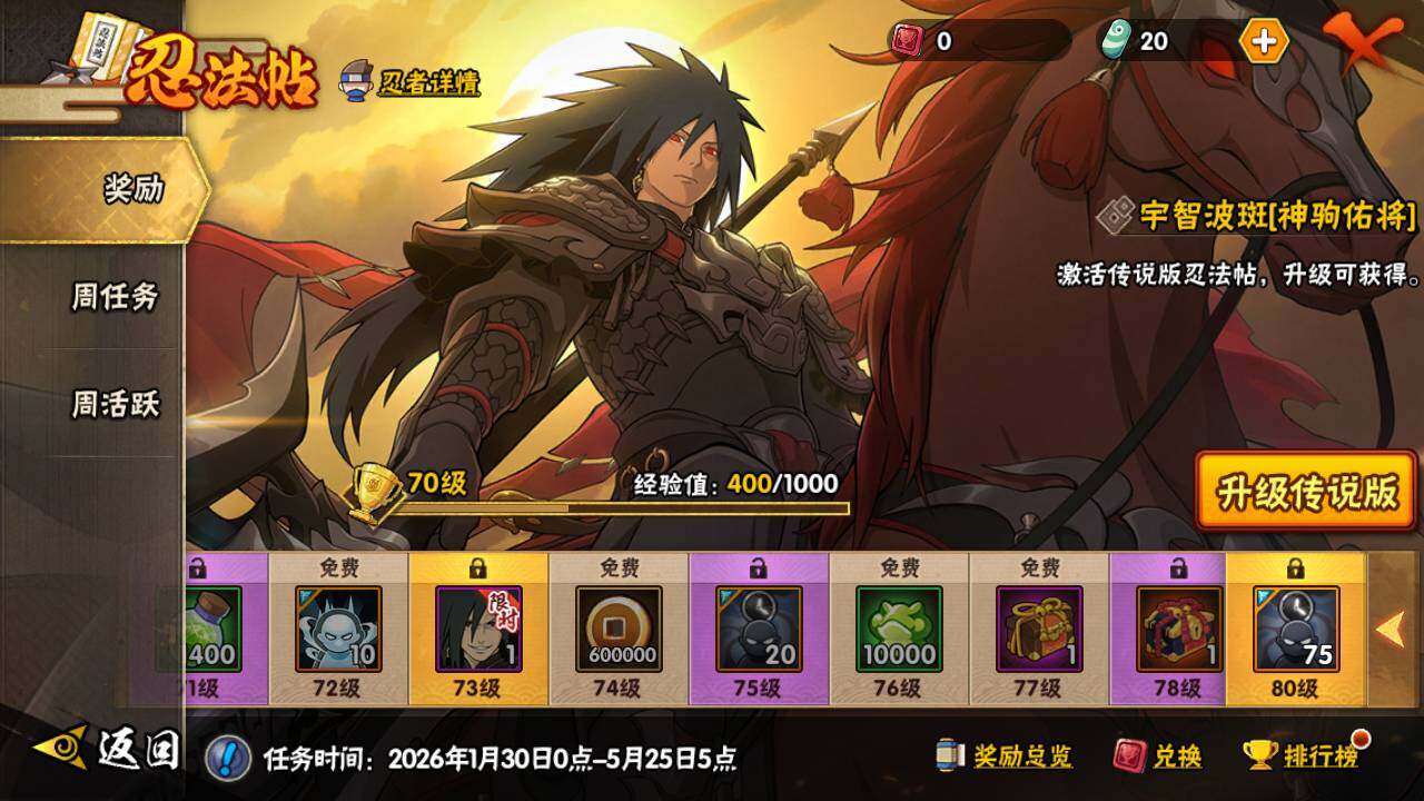 HYLFY423231火影忍者账号详情图22 HYLFY423231火影忍者账号详情图22