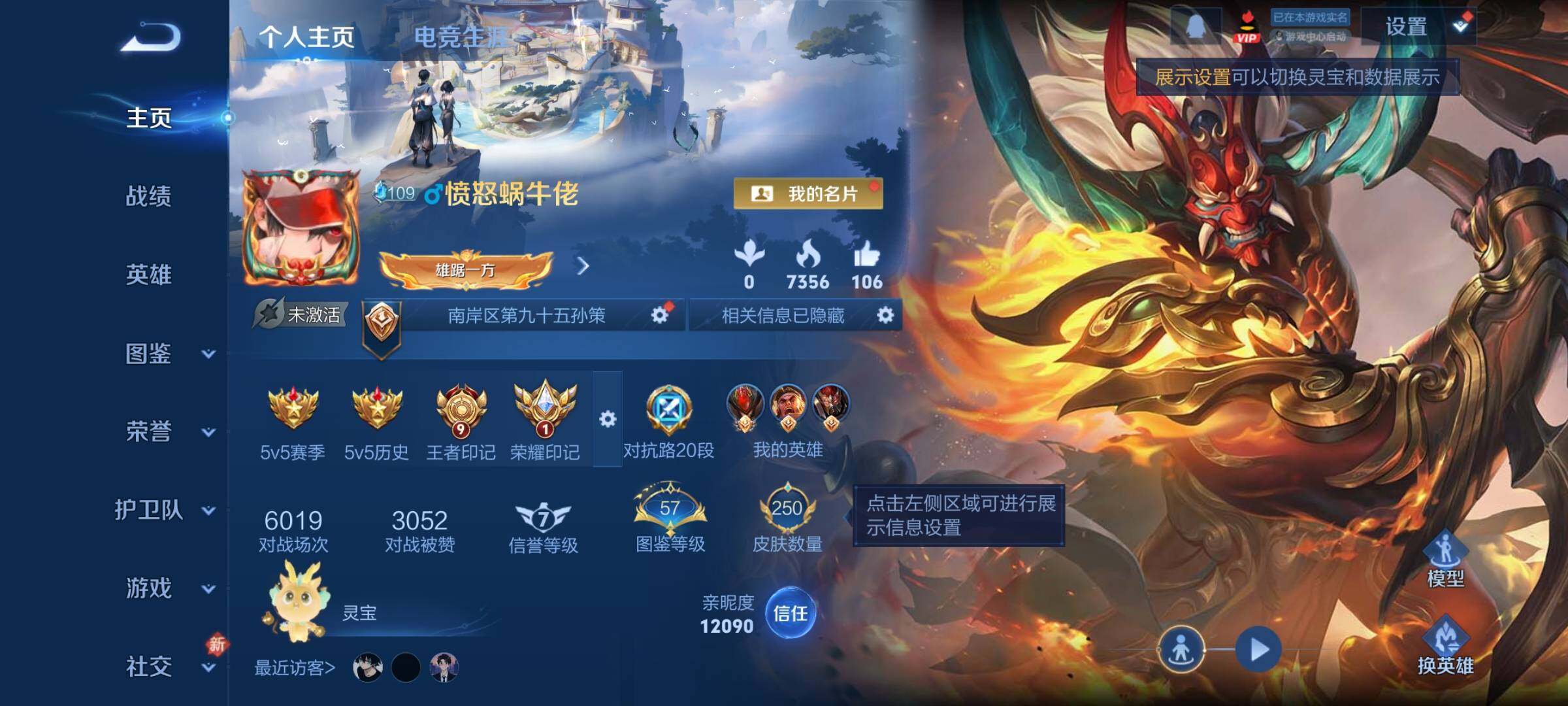 WZCMY4254320王者荣耀账号详情图2